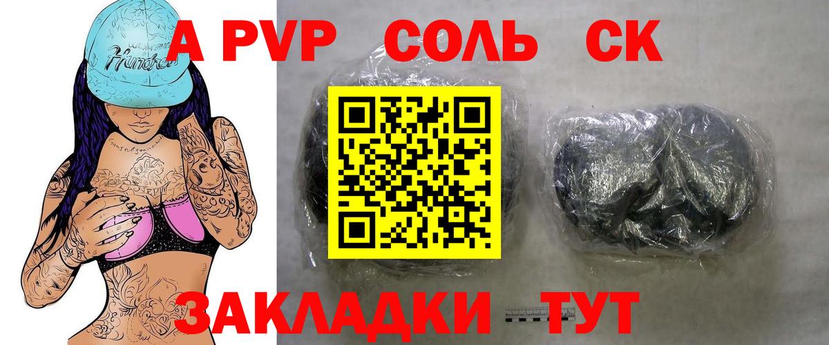 Ливны  A-PVP VHQ  A-PVP крисы CK  A-PVP  Alfa_PVP крисы CK  Вход с VPN 