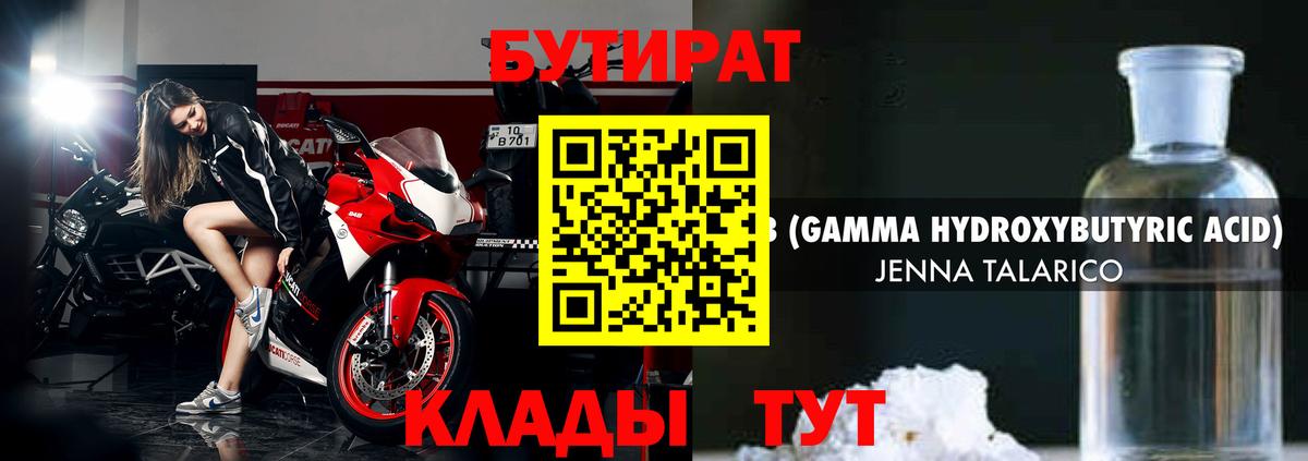 Бутират оксана Ливны