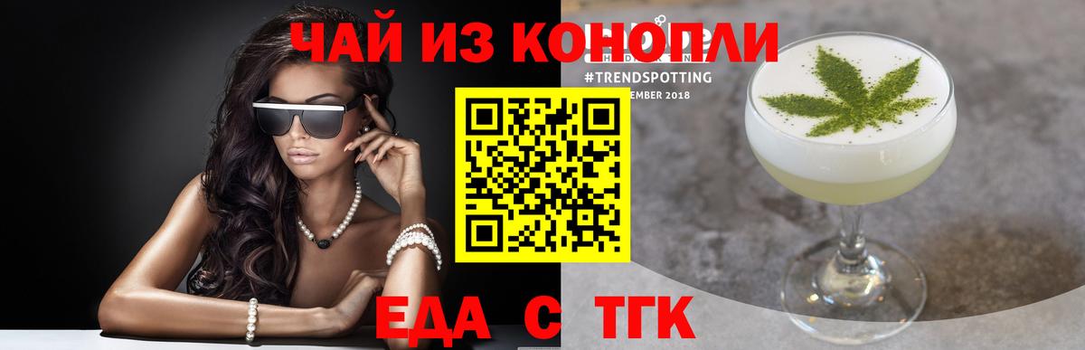 Ливны  Еда ТГК конопля  Вход с VPN 