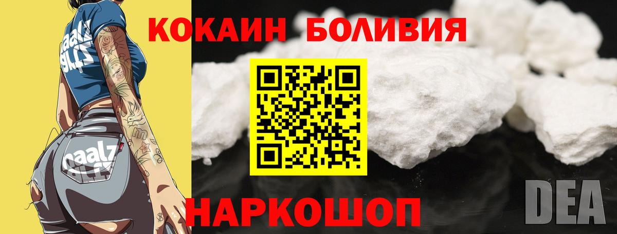 COCAIN 99% Ливны