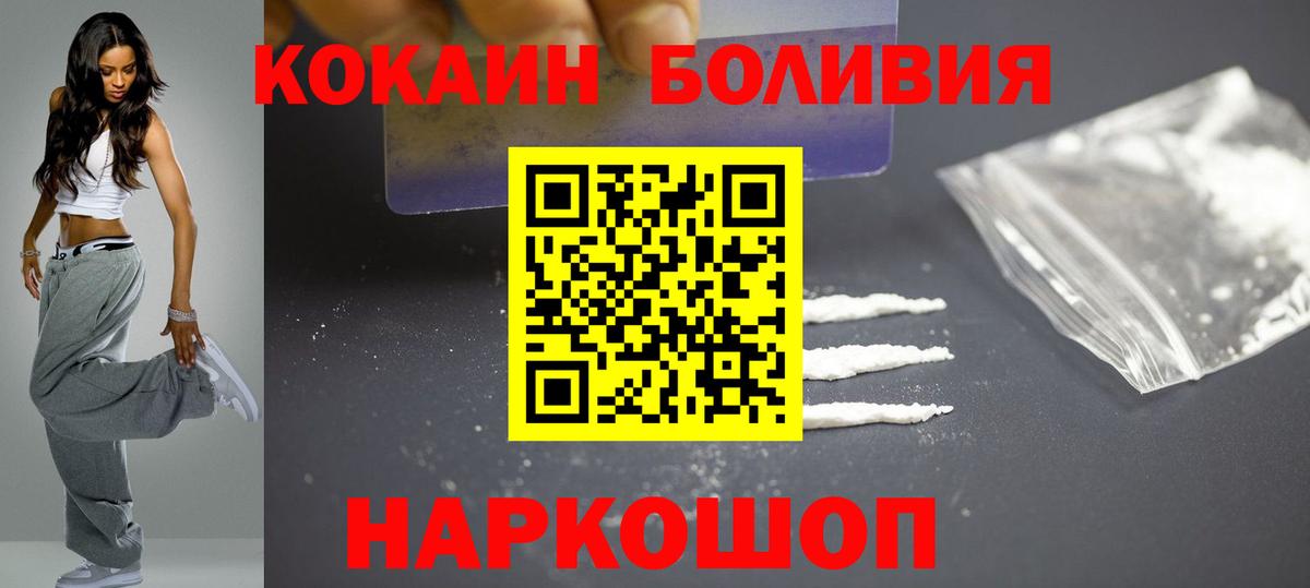 Cocaine  Вход с VPN  COCAIN Fish Scale  Ливны  купить наркотик  КОКАИН FishScale 