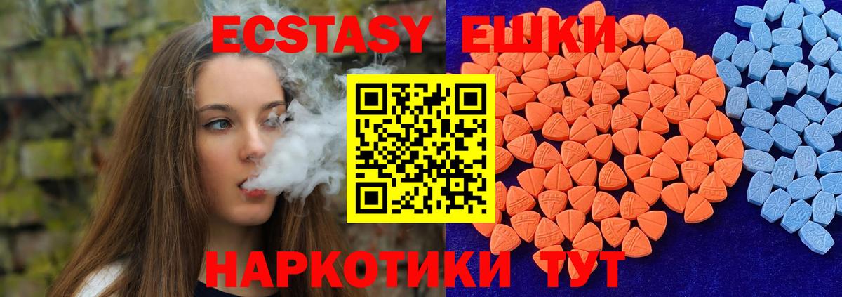 ЭКСТАЗИ 300 mg Ливны