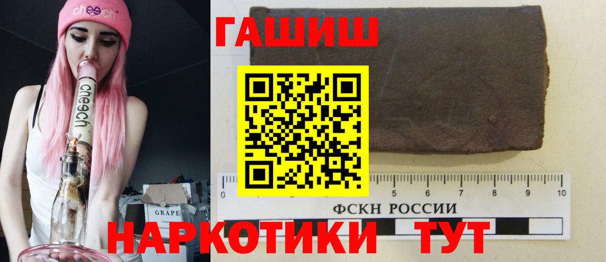 Гашиш хэш  ГАШ Ice-O-Lator  Вход с VPN  Ливны 