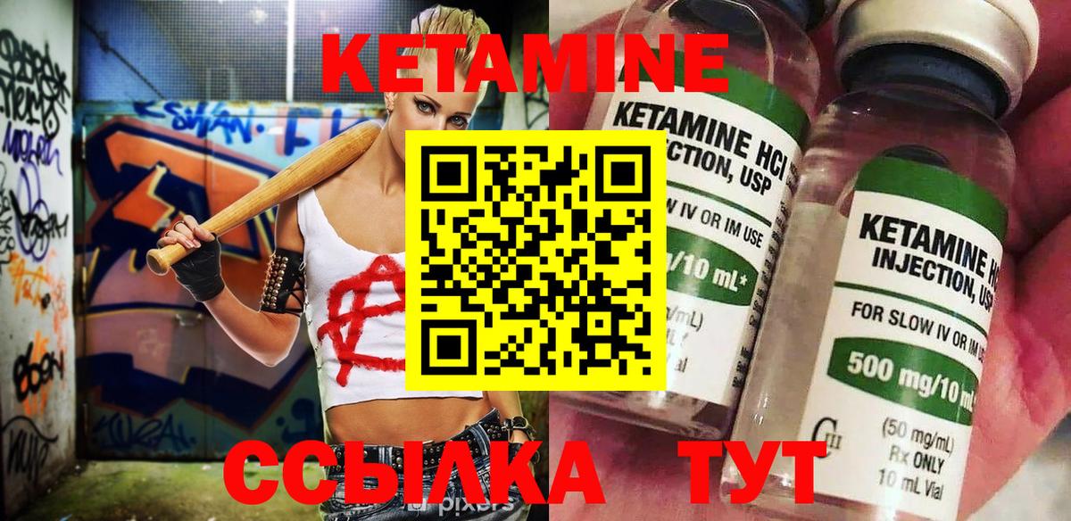 Кетамин ketamine Ливны