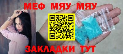 мефедрон Ирбит