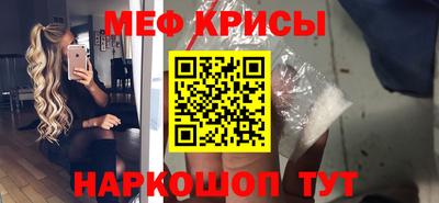 мефедрон Ирбит