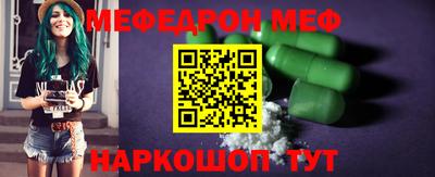 мефедрон Ирбит