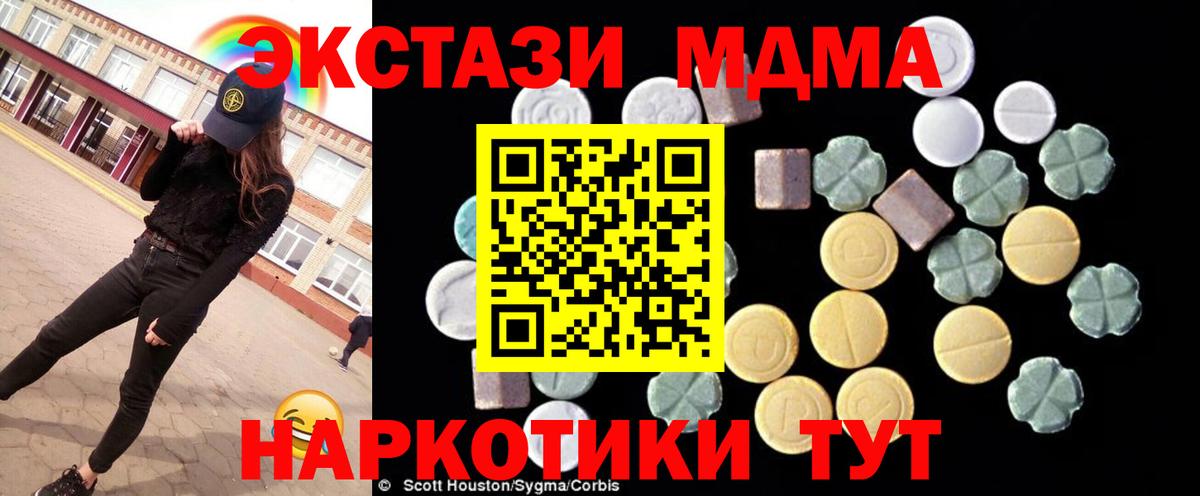 МДМА Molly  MDMA  Ливны  MDMA кристаллы  Вход с VPN 