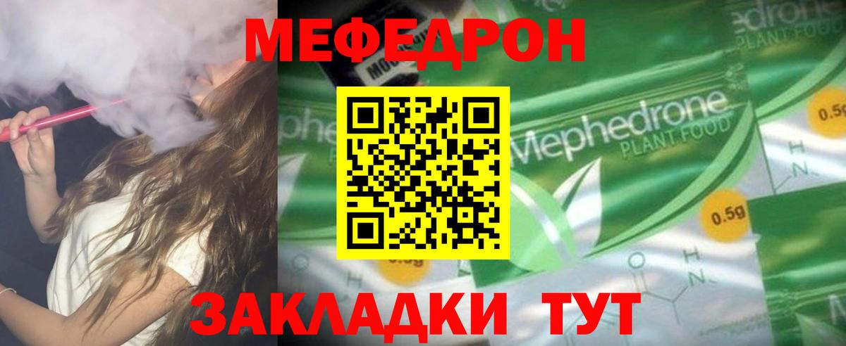 МЕФ Ливны