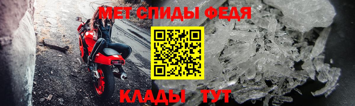 Метамфетамин мет  Метамфетамин мет  Вход с VPN  Ливны 