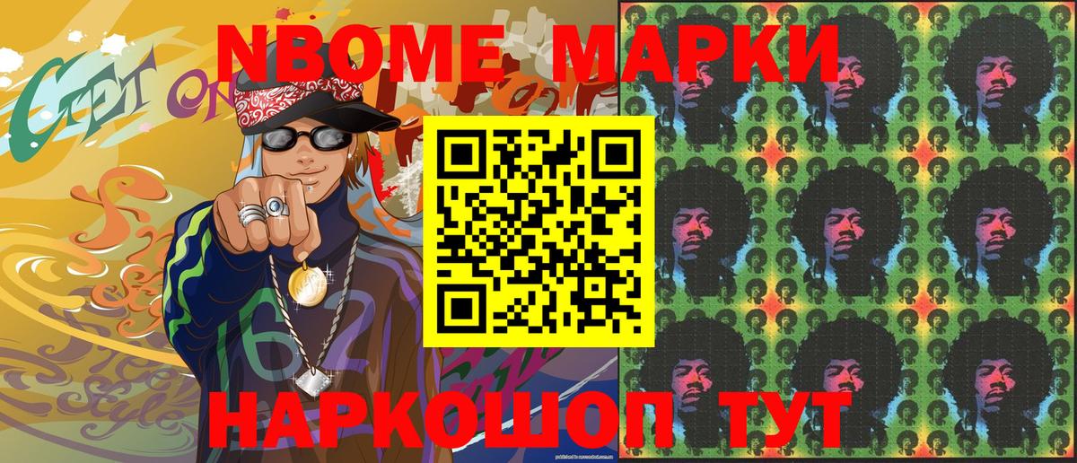 Наркотические марки 1500мкг Ливны