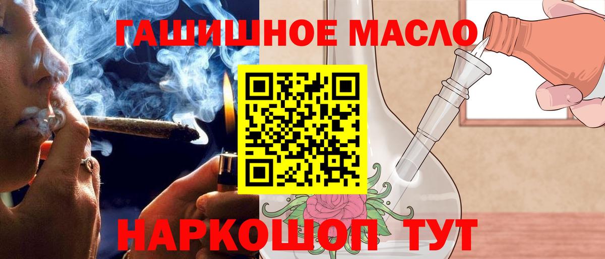 Ливны  Дистиллят ТГК Wax  сколько стоит  Вход с VPN  ТГК THC oil 